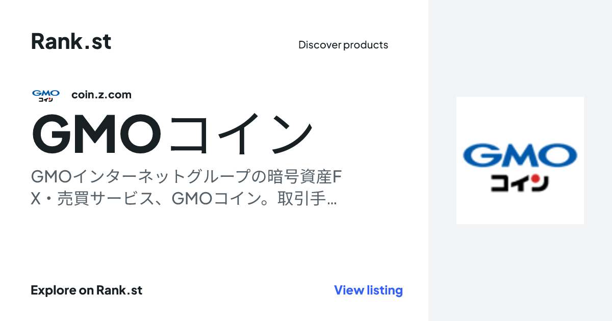 GMOコイン social card preview