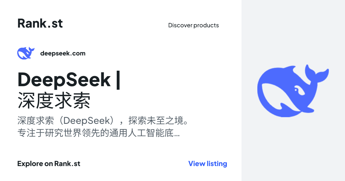 DeepSeek | 深度求索 social card preview