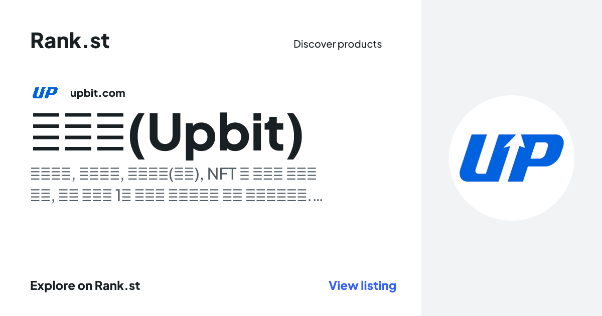업비트(Upbit) social card preview